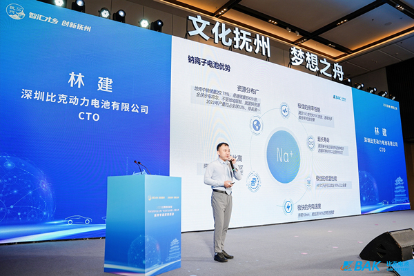   比克電池林建博士現場演講