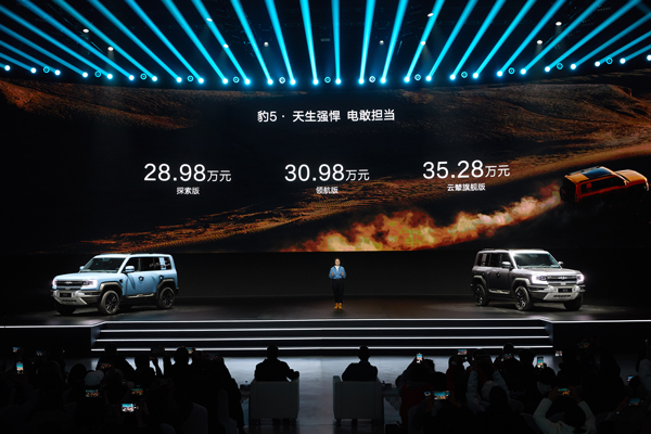新能源個性化用車未來已來！方程豹汽車首款車型豹5正式上市