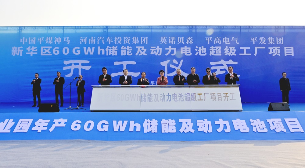 總投資100億元！這一年產(chǎn)60GWh儲能及動力電池項目一期開工