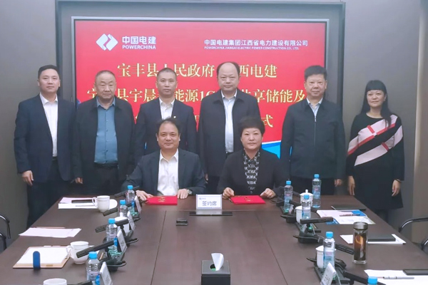 總投資26.22億！江西電建新能源共享儲能電站項目簽約