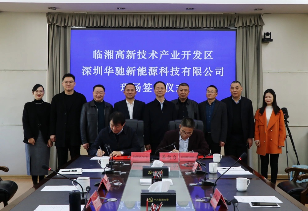 投資3.8億元！華馳新能源年產(chǎn)5萬(wàn)噸新能源電解液項(xiàng)目落戶(hù)湖南臨湘