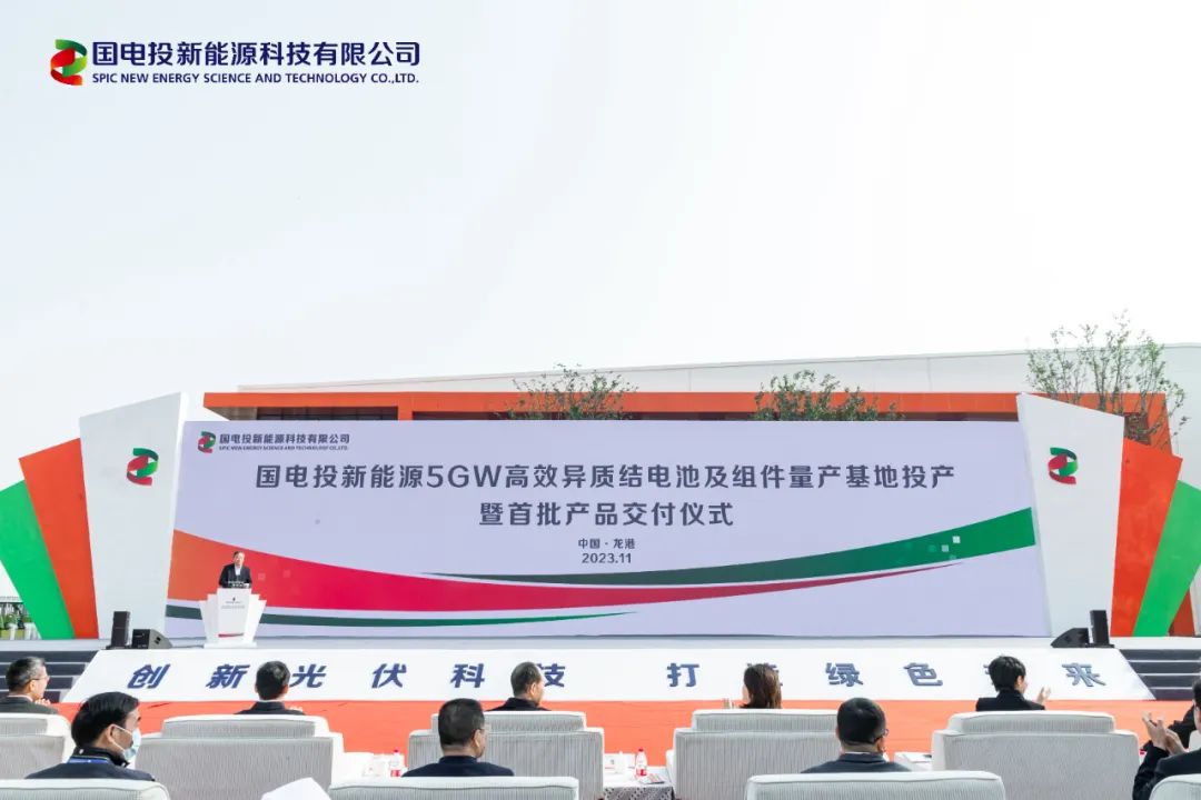 60億元！國(guó)電投新能源5GW高效異質(zhì)結(jié)電池及組件量產(chǎn)基地投產(chǎn)