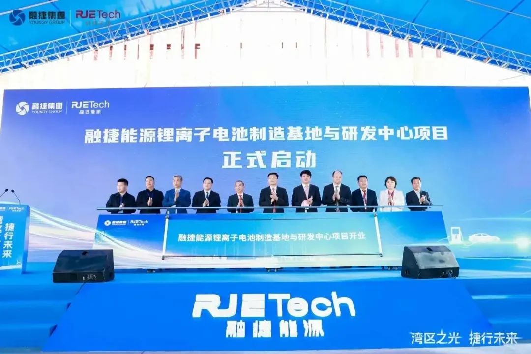 年產能35GWh！融捷集團又一百億級鋰電池項目投產