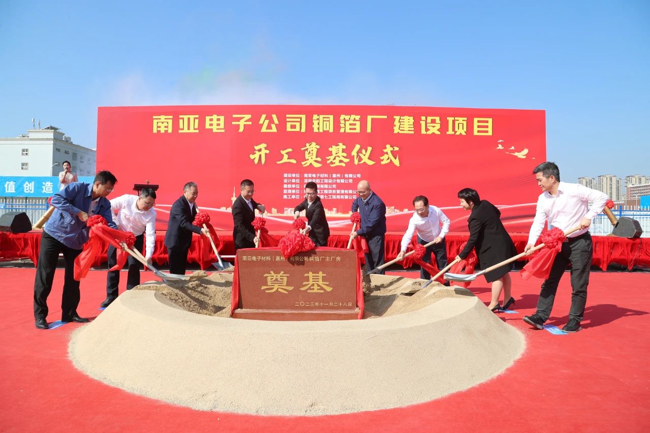 【銅箔周報】南亞電子斥資約44億開建銅箔項目！海亮股份子公司獲33億增資