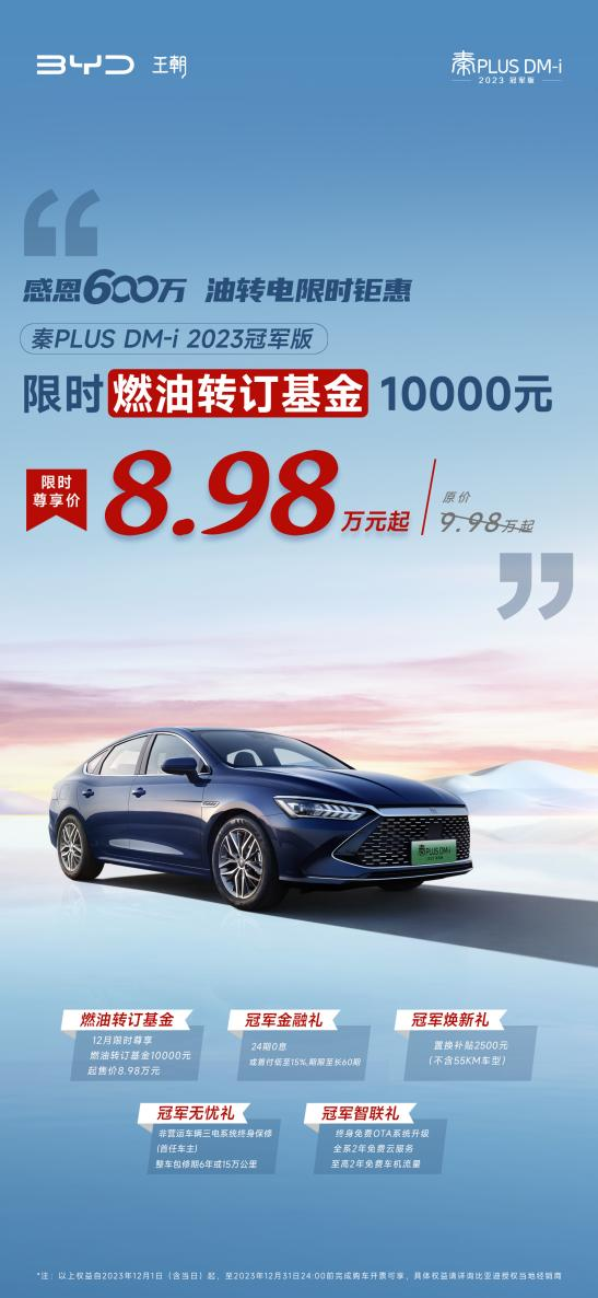 比亞迪,電動汽車,新能源汽車