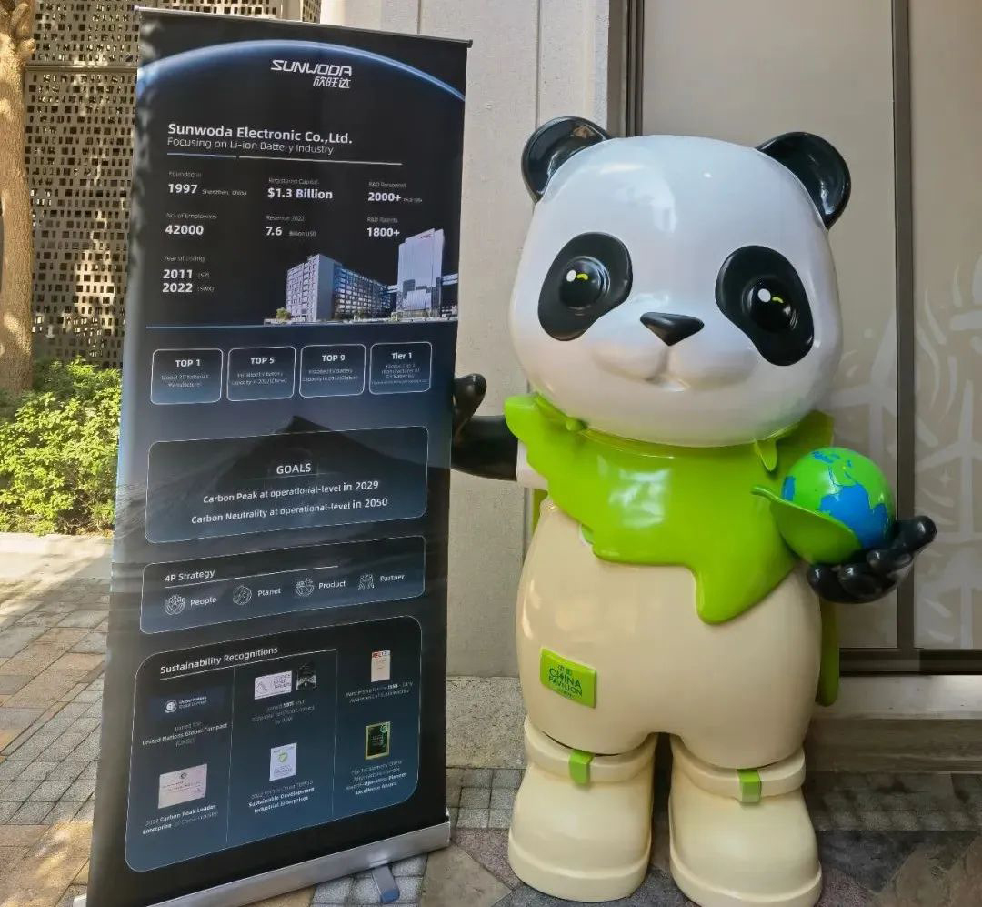 走進聯合國氣候變化大會！欣旺達COP28迪拜分享減碳經驗