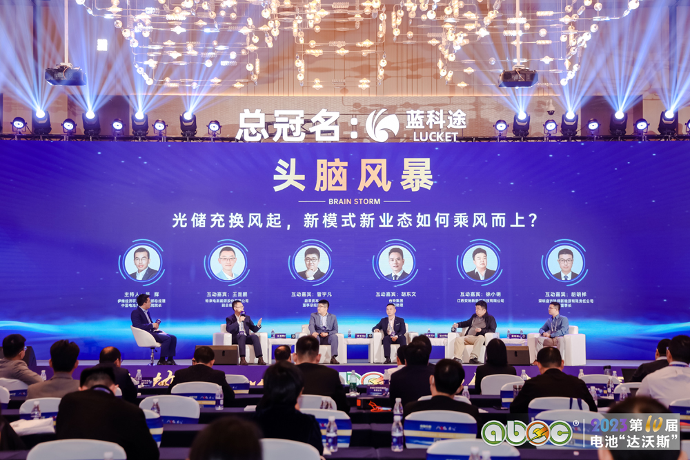 光儲充換風起，新模式新業(yè)態(tài)如何乘風而上？