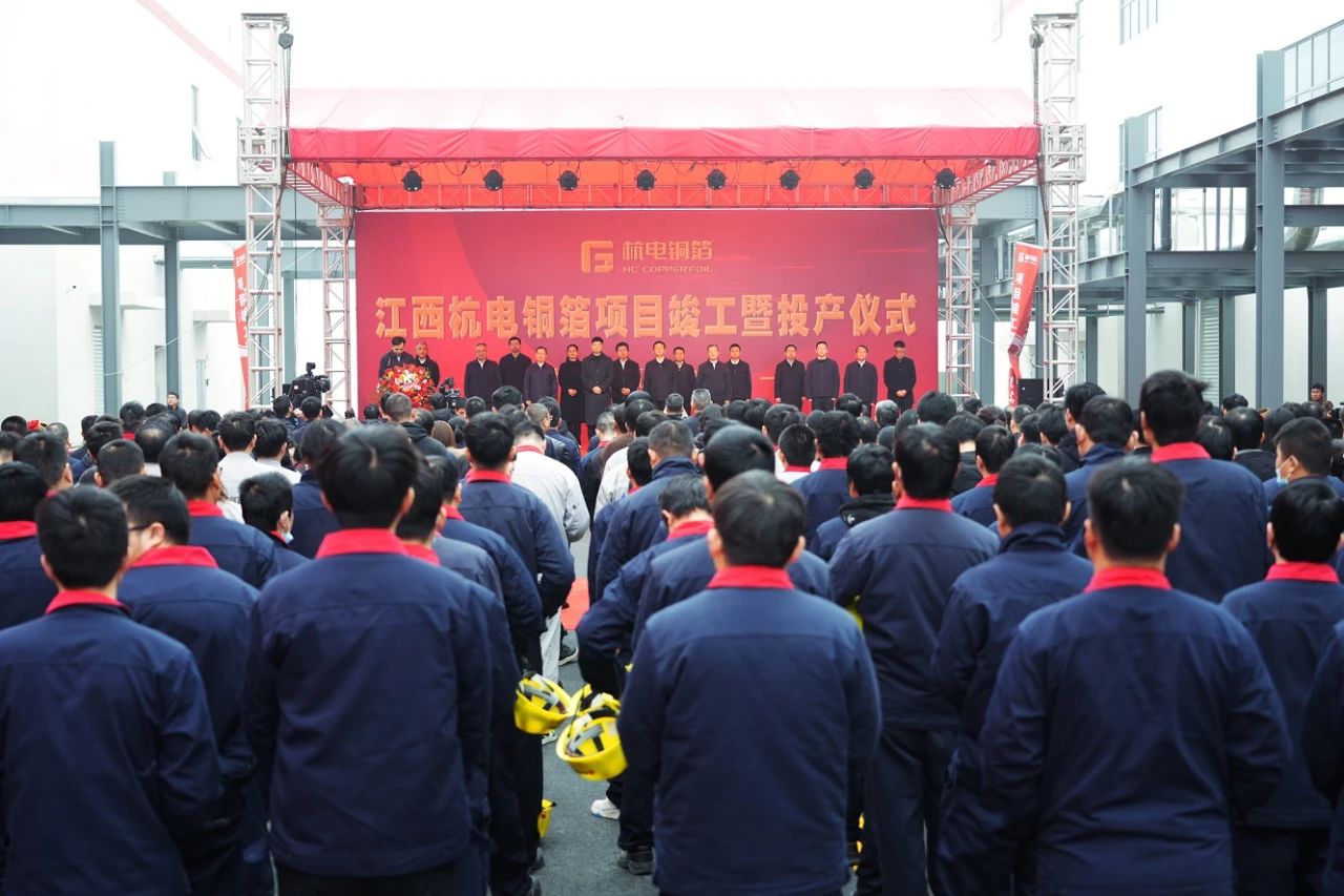 【銅箔周報(bào)】江西杭電50億銅箔項(xiàng)目公布新動(dòng)態(tài)！又一銅箔領(lǐng)域企業(yè)完成融資