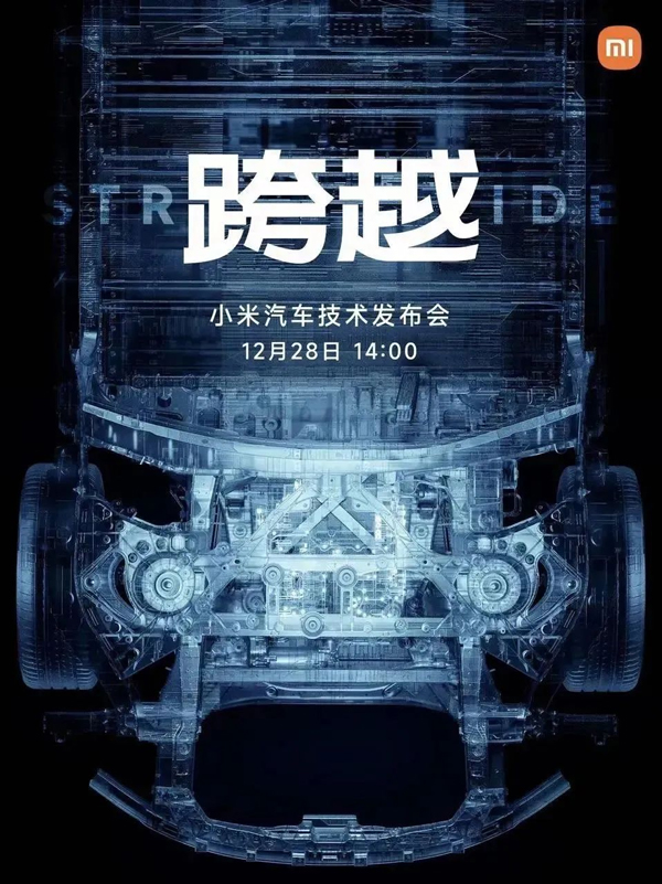 小米集團