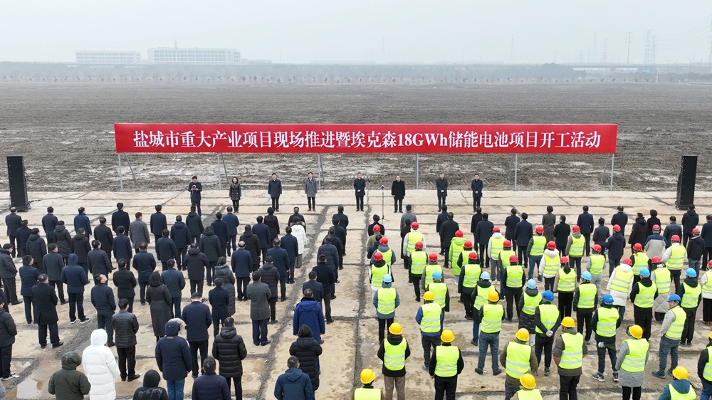 鹽城市重大產業項目現場推進暨埃克森18GWh儲能電池項目開工活動