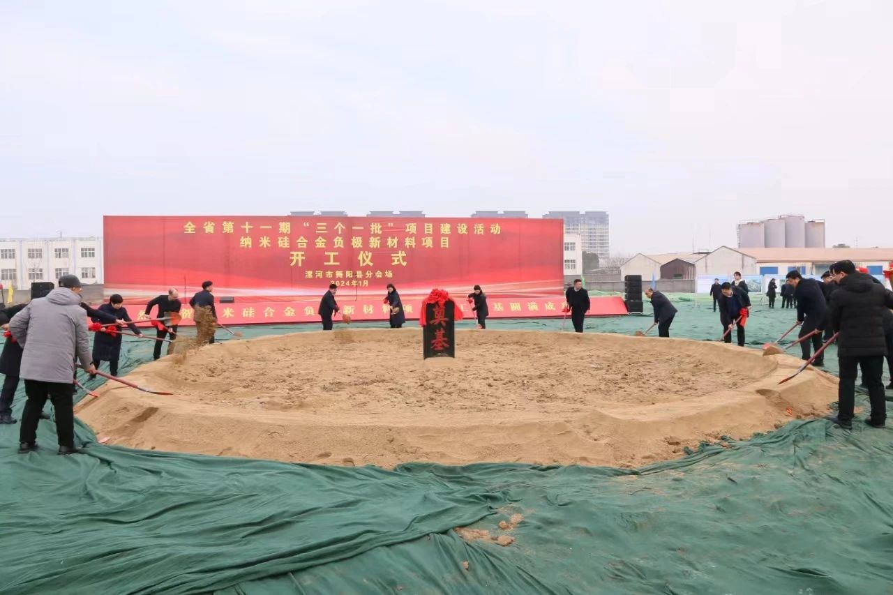 20億元！55億元！兩大新能源項(xiàng)目在河南漯河同時(shí)開工