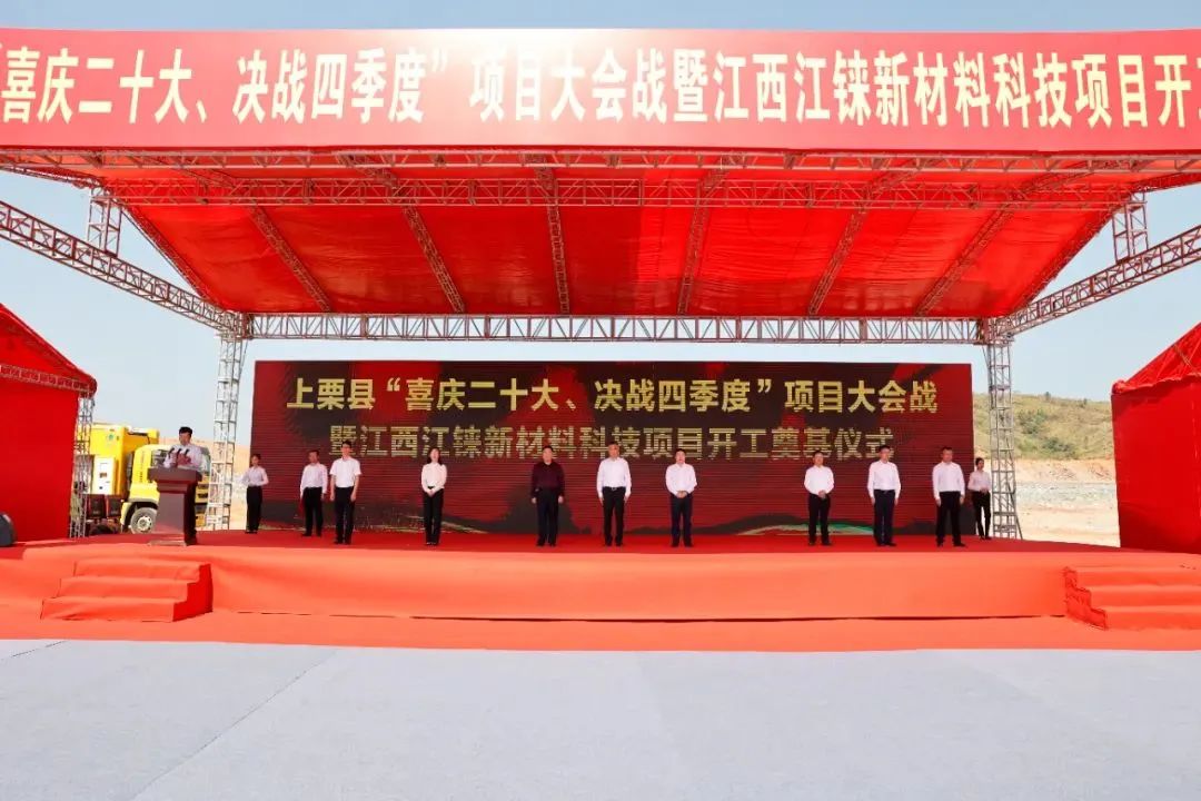 圖片來源：上栗發(fā)布