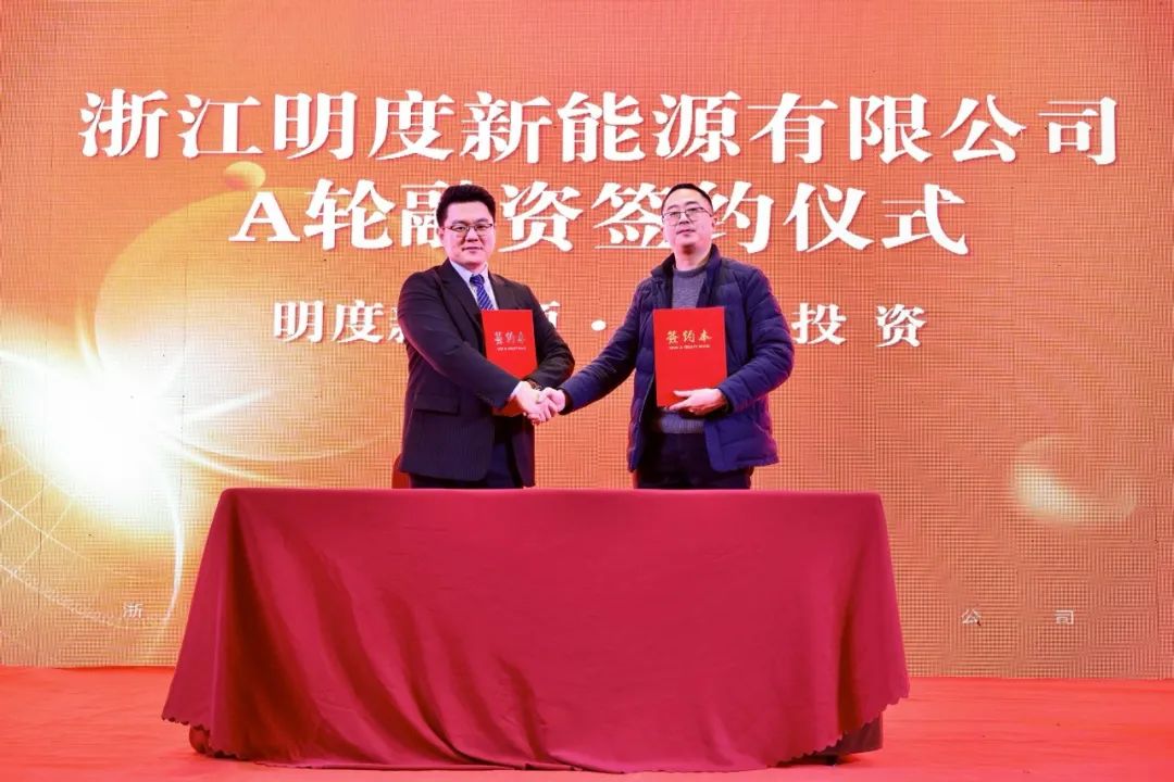 明度新能源完成千萬級(jí)A輪融資 攜中科院等院所推動(dòng)儲(chǔ)能產(chǎn)業(yè)升級(jí)