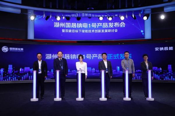 針對儲能領域！這一鈉電池新品發布