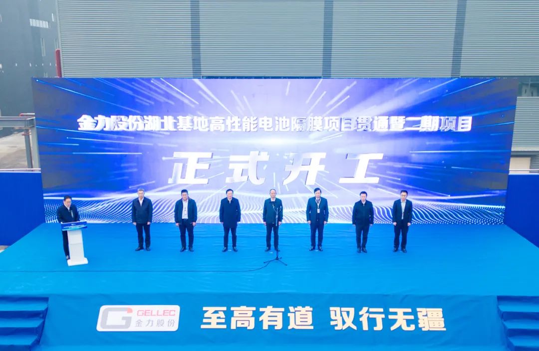 【隔膜周報】?總投資50億高性能電池隔膜項目開工！2024年隔膜行業前十企業仍將發生較大變動
