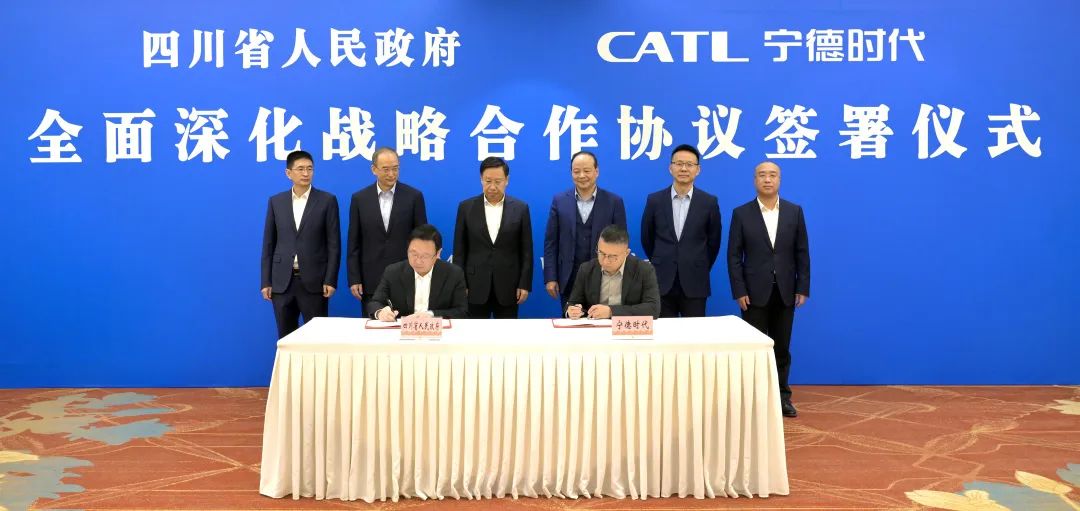 寧德時(shí)代