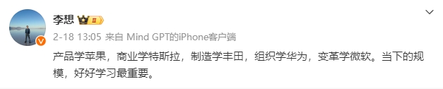 理想汽車(chē)CEO李想微博截圖