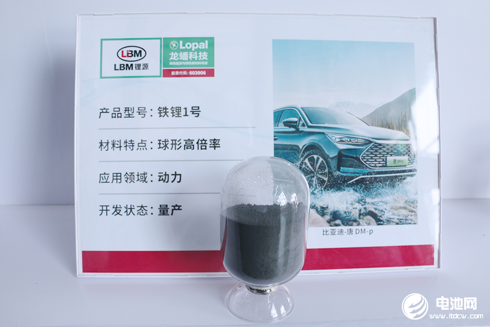 超70億！16萬噸！龍蟠科技子公司獲LGES磷酸鐵鋰正極材料長單