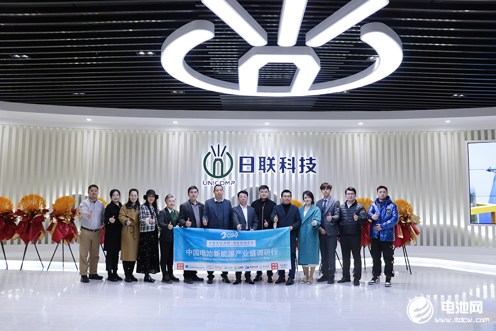 中國(guó)電池新能源產(chǎn)業(yè)鏈調(diào)研團(tuán)一行參觀考察日聯(lián)科技