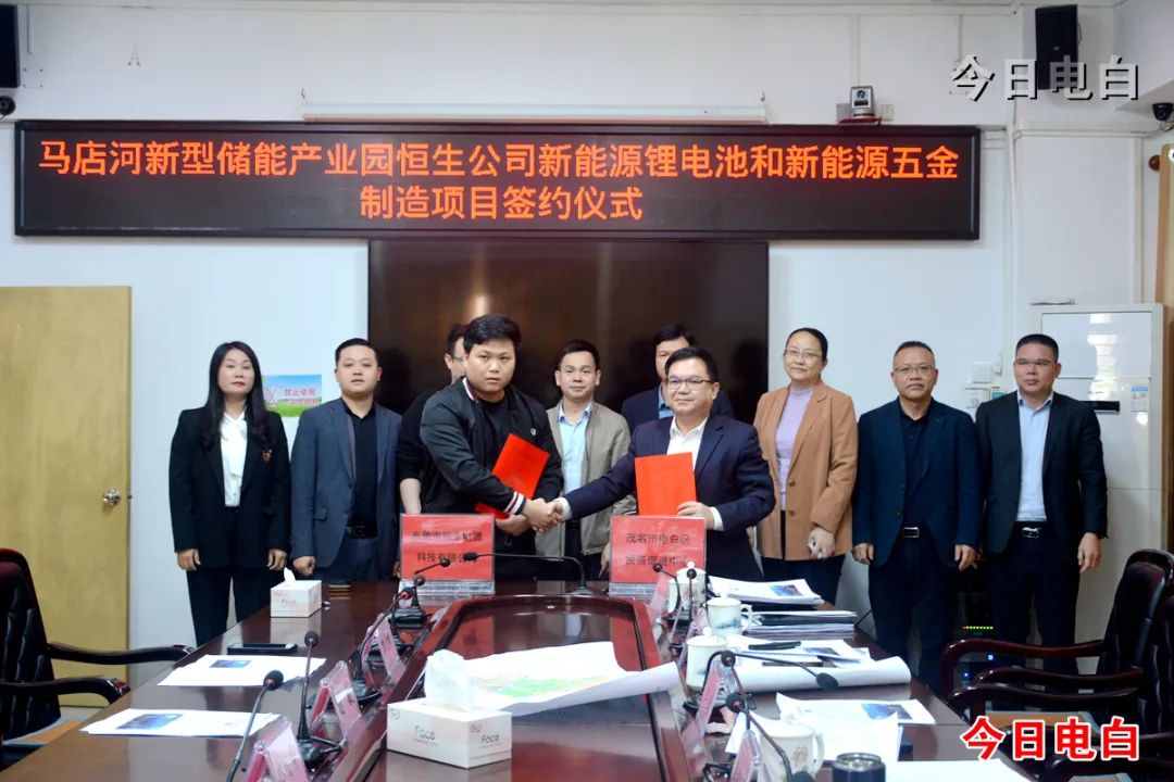 總投資3.6億！兩個新能源項目落戶廣東茂名