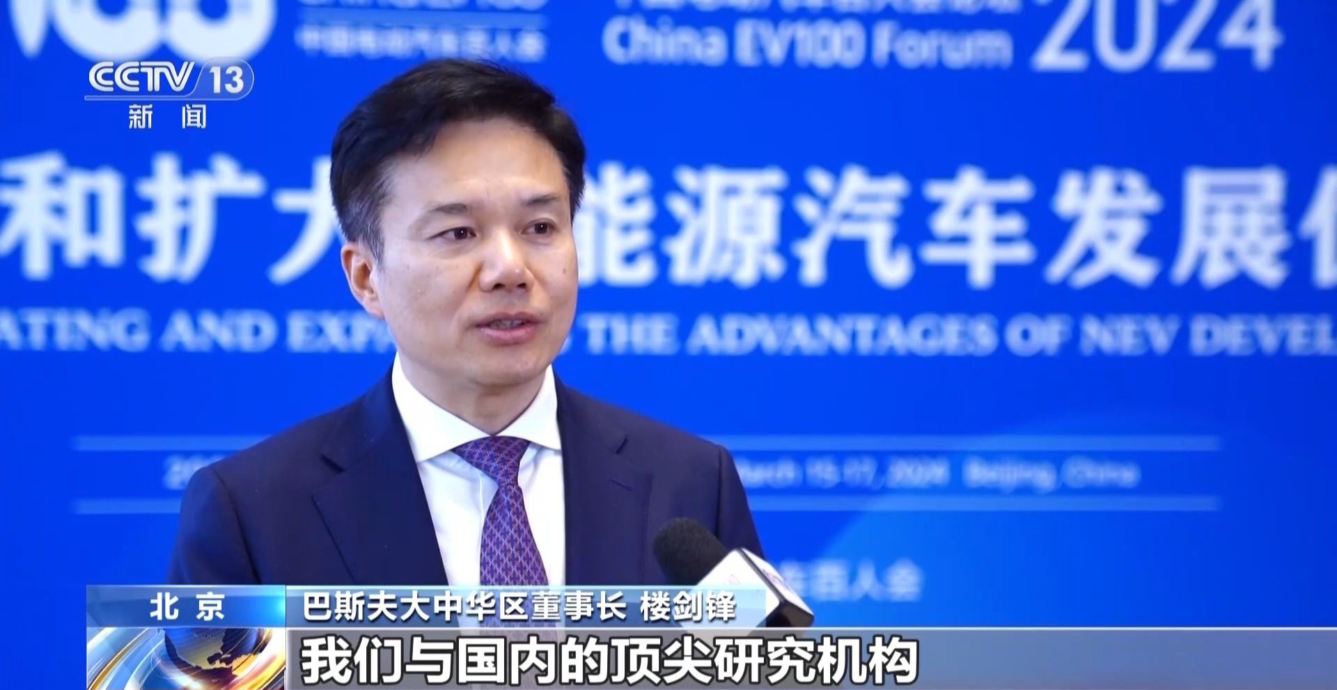 中國新能源汽車強勢領(lǐng)跑 外資企業(yè)繼續(xù)“加倉”