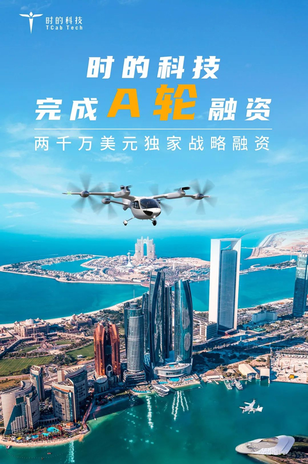 時的科技