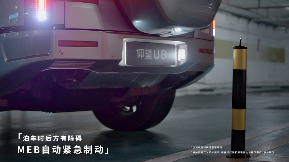 泊車時(shí)后方有碰撞風(fēng)險(xiǎn)MEB功能啟動