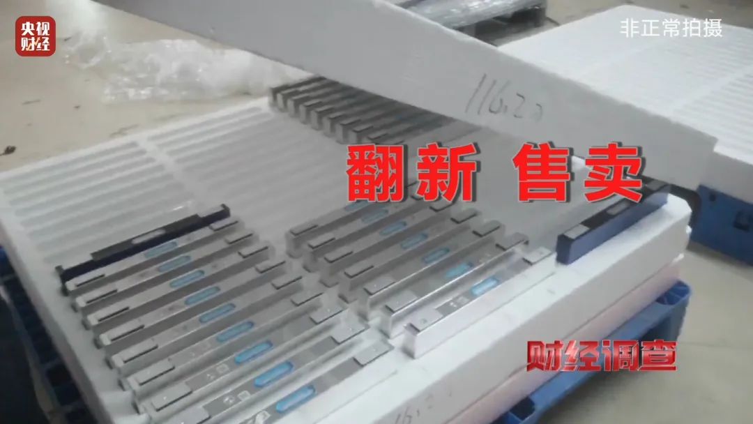 巨大安全隱患！“三無”鋰電池黑作坊，竟藏身居民樓！記者調(diào)查現(xiàn)場，突然起火→