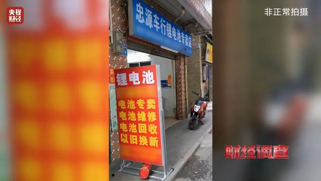 巨大安全隱患！“三無”鋰電池黑作坊，竟藏身居民樓！記者調查現場，突然起火→