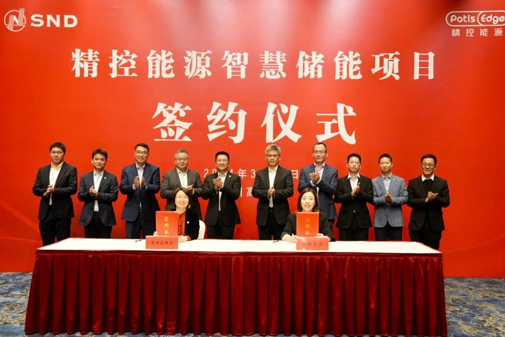 10億元！精控能源智慧儲(chǔ)能項(xiàng)目簽約江蘇蘇州