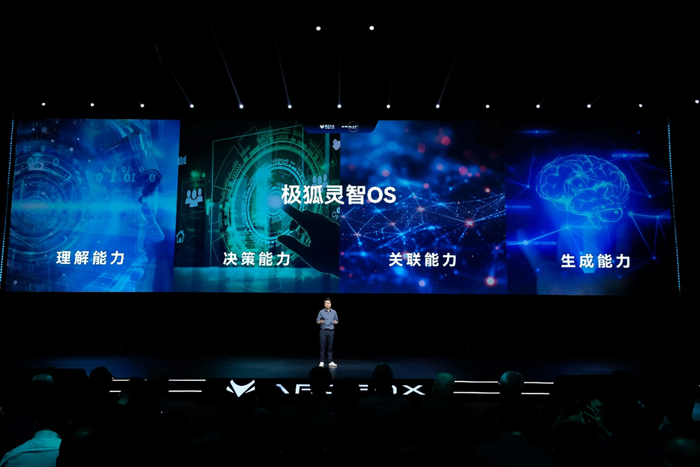 極狐汽車發布達爾文2.0全棧生態自進化技術體系震撼亮相