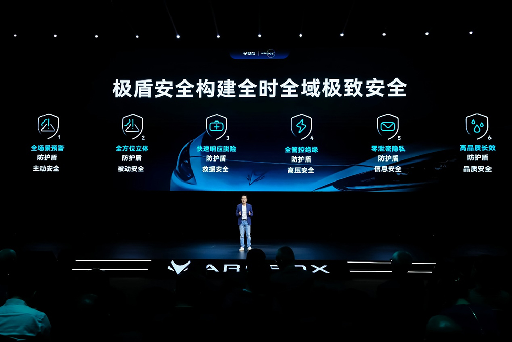 極狐汽車發布達爾文2.0全棧生態自進化技術體系震撼亮相