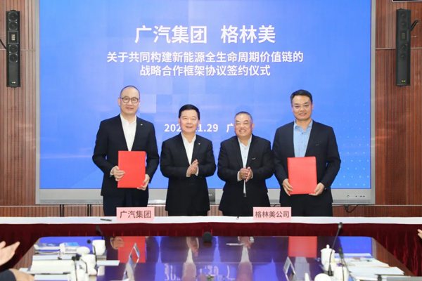 格林美與廣汽集團簽署戰略合作協議