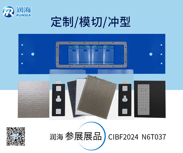 潤海電子