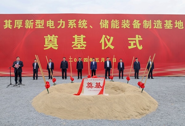 15.2億元！這一新型電力系統(tǒng)及儲(chǔ)能裝備制造項(xiàng)目開(kāi)工