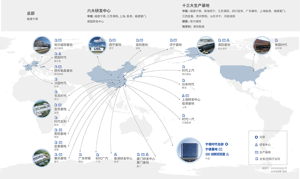 寧德時代十三大生產(chǎn)基地 圖片來源：寧德時代