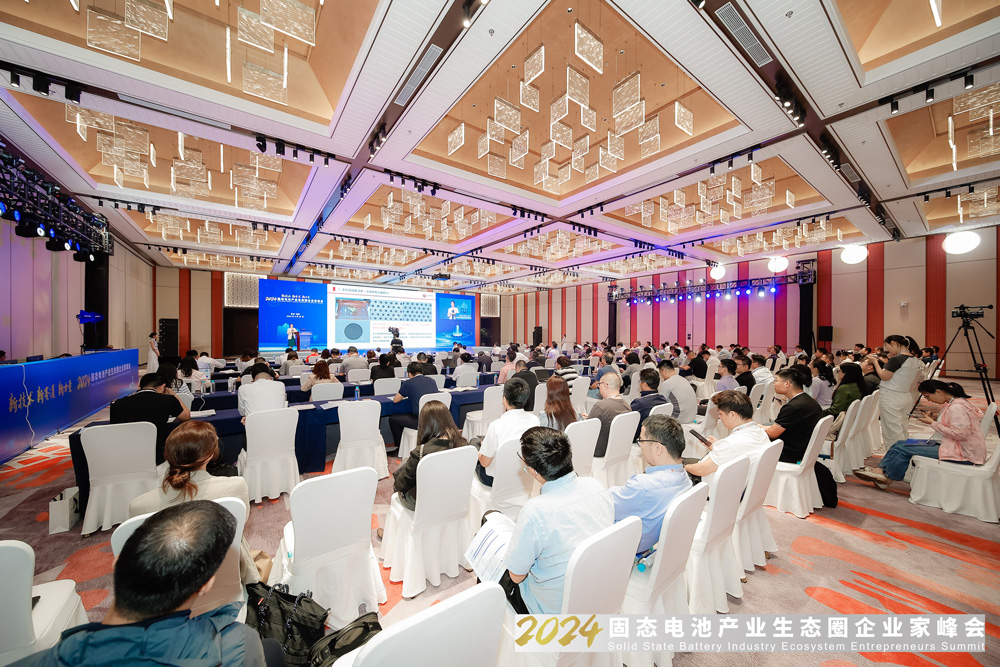 2024固態(tài)電池產業(yè)生態(tài)圈企業(yè)家峰會現(xiàn)場