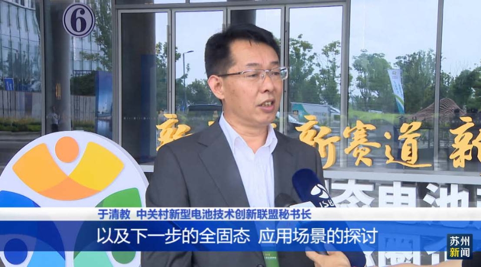 中關村新型電池技術創(chuàng)新聯(lián)盟秘書長于清教