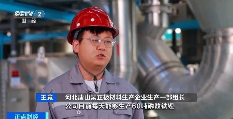 新能源車電池需求激增！上游企業(yè)加班加點(diǎn)，原料產(chǎn)量猛增200%