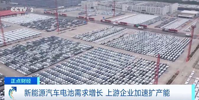 新能源車電池需求激增！上游企業(yè)加班加點(diǎn)，原料產(chǎn)量猛增200%