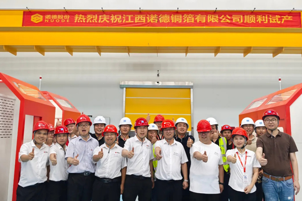 【銅箔周報】鋰電銅箔行業出清正處在焦灼期！諾德股份首卷無人機用4μm鋰電銅箔試產