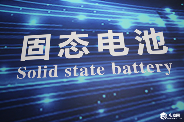 固態(tài)電池,動(dòng)力電池,新能源