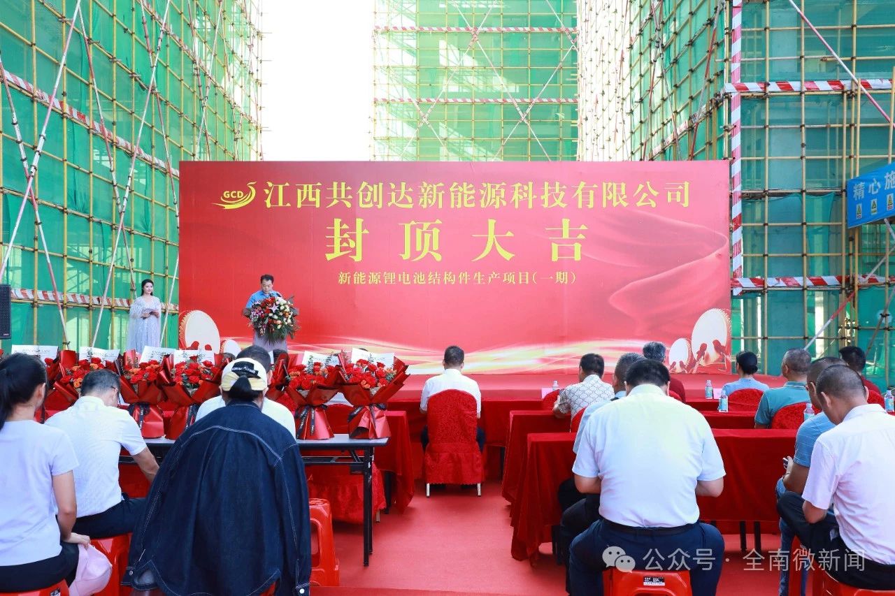 共創(chuàng)達新能源鋰電池結構件生產(chǎn)項目