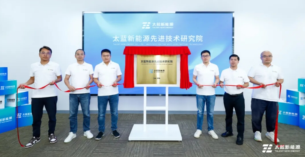 已成功制備720Wh/kg全固態電池！太藍新能源科研又有大動作