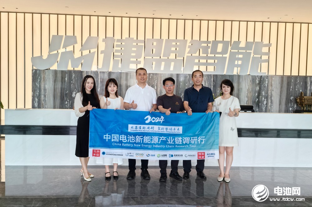 中國(guó)電池新能源產(chǎn)業(yè)鏈調(diào)研團(tuán)一行參觀考察捷盟智能