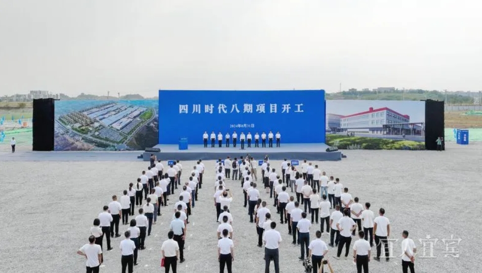 60億元！30GWh！四川宜賓一動力電池項(xiàng)目開工