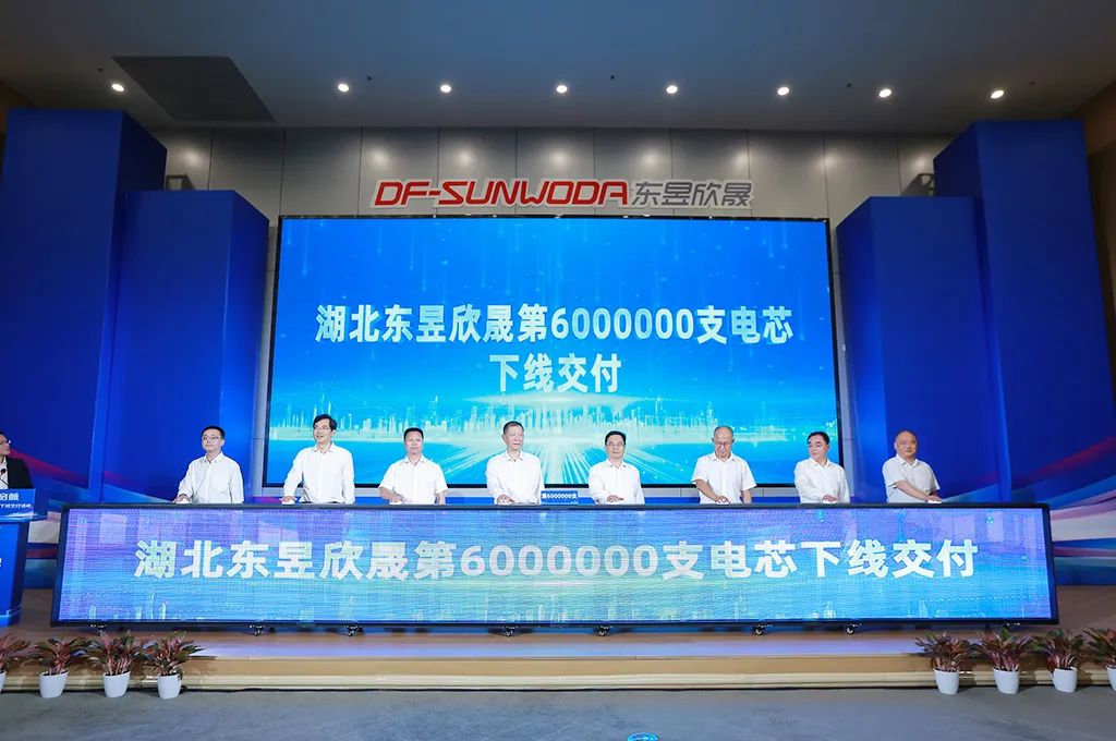 總投資120億元！欣旺達(dá)與東風(fēng)汽車合資電池項目迎新動態(tài)