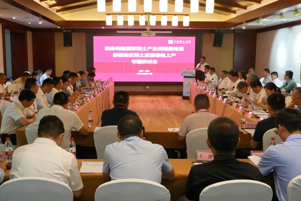 增儲近500萬噸！中國稀土集團找礦取得重大突破