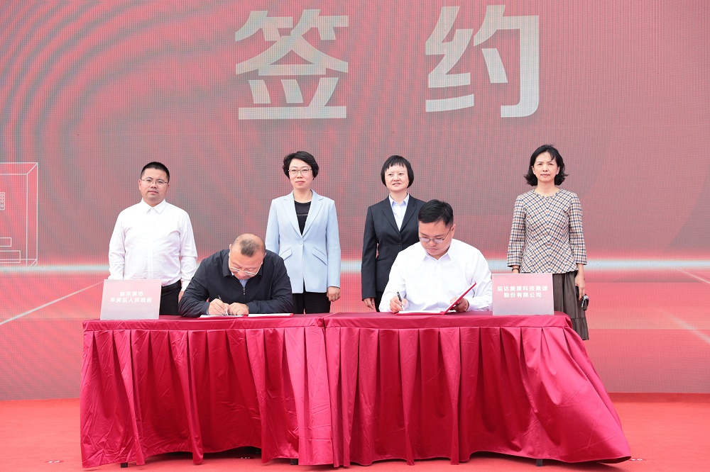 運(yùn)達(dá)儲能裝備制造基地項(xiàng)目簽約儀式