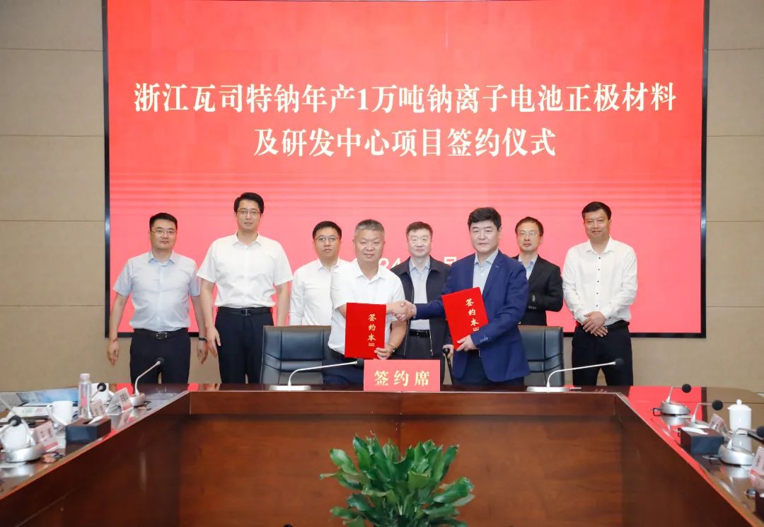 瓦司特鈉年產1萬噸鈉離子電池正極材料及研發(fā)中心項目